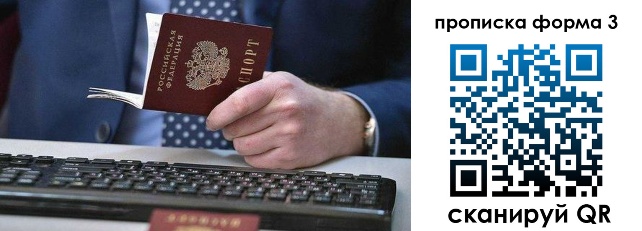 прописка для военкомата в Тереке