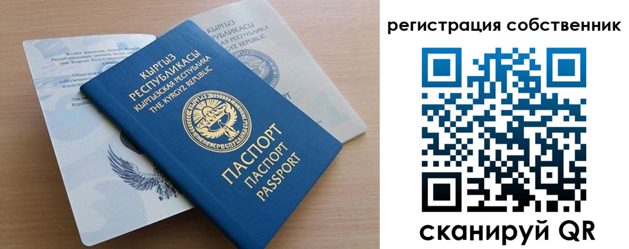 миграционный учет в Тереке