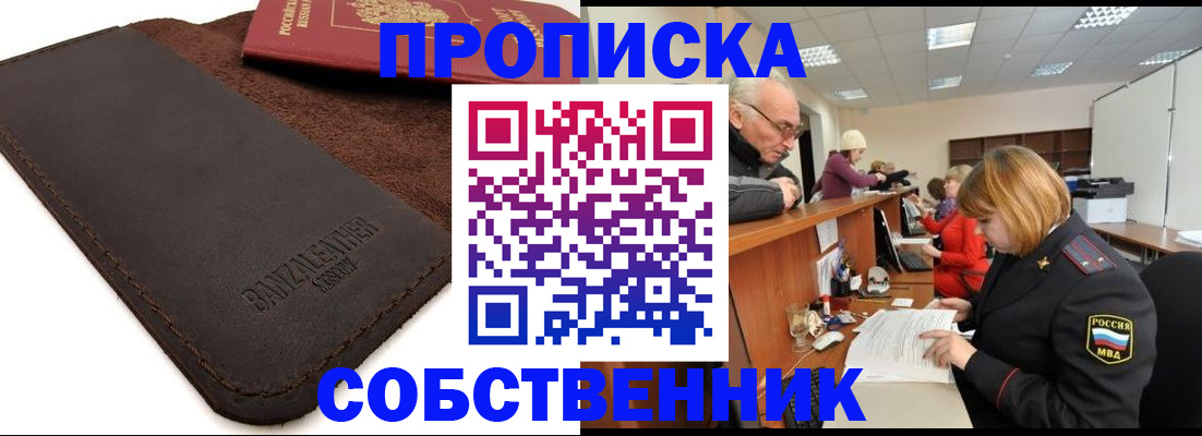 миграционный учет в Тереке