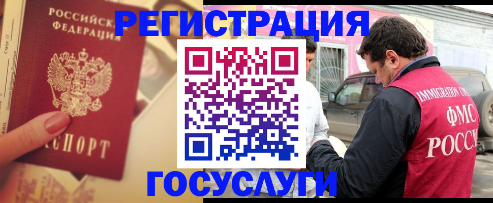 временная регистрация законно в Тереке