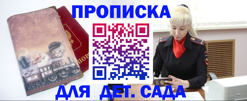 временная регистрация в квартире в Тереке