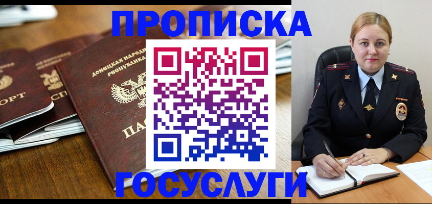 прописка в квартире в Тереке