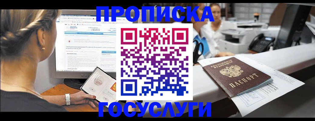 временная регистрация законно в Тереке