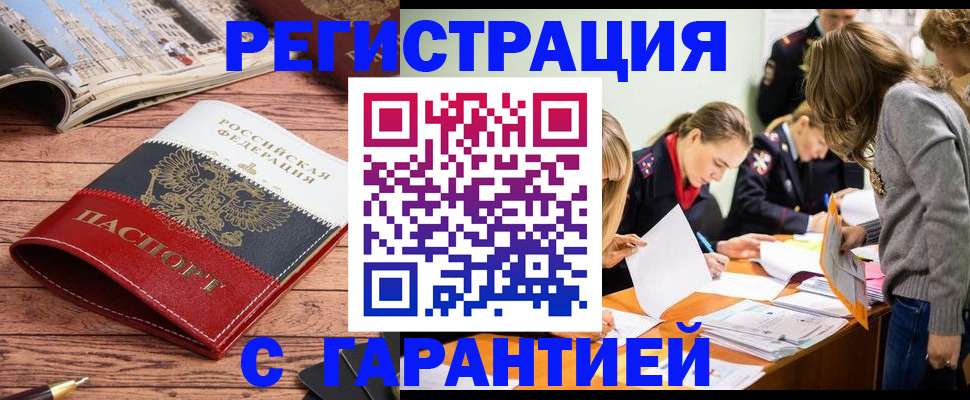 найти адрес прописки в Тереке