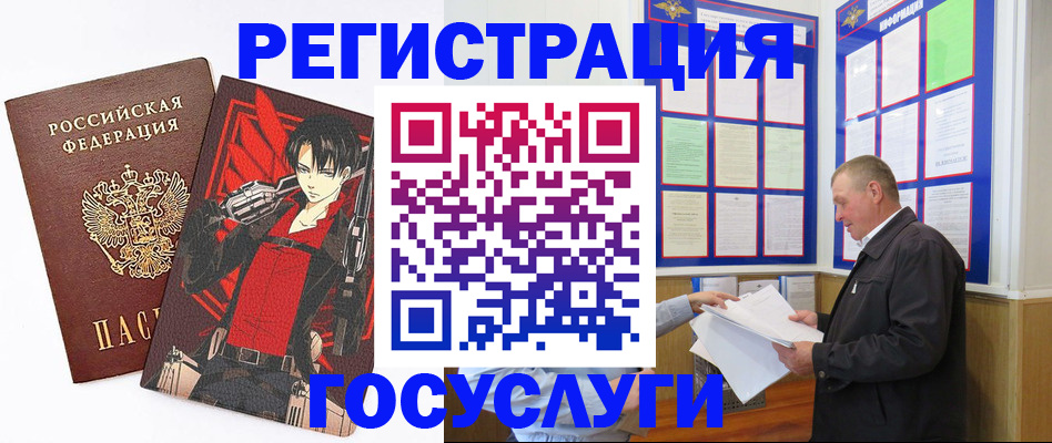 временная регистрация недорого в Тереке