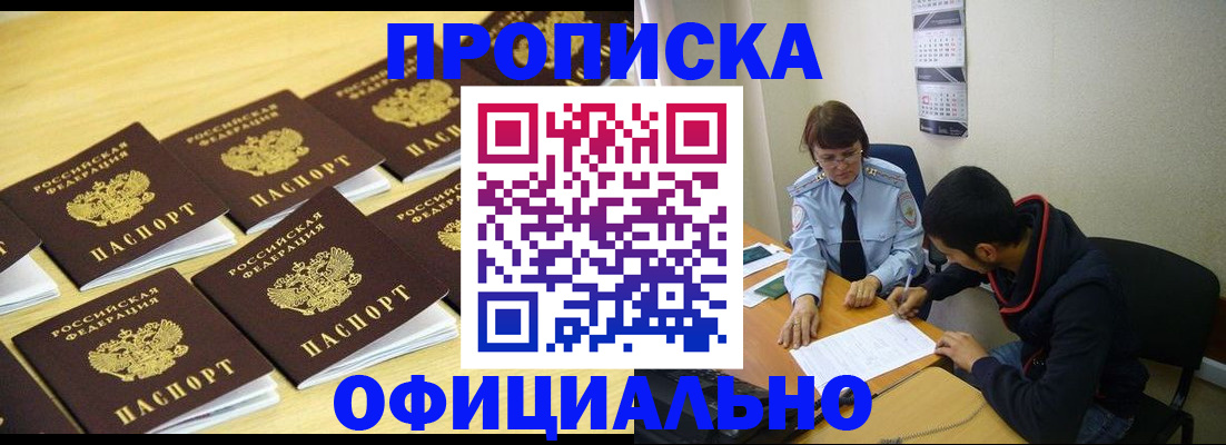 регистрация для дет. сада в Тереке